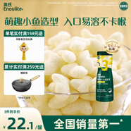 英氏（Engnice）嬰幼兒泡芙鱈魚(yú)胡蘿卜味 嬰兒零食寶寶零食兒童小魚(yú)泡芙條36g/罐