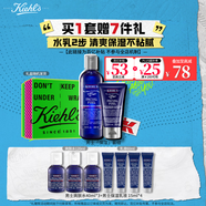 科顏氏（Kiehl's）男士保濕爽膚水250ml+乳液75ml護膚品套裝 生日禮物