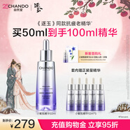自然堂小紫瓶精華液第六代50mL+10ml*5修護生日禮物