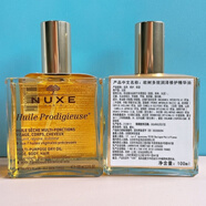 歐樹(shù)歐樹(shù)（Nuxe）小金油全身面部可用保濕滋潤精油護膚護發(fā)【保稅倉】 鎏金油50ml