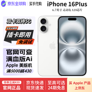 Apple蘋(píng)果16 iPhone16plus 雙卡雙待5G手機 僅激活在保 美版機后封包裝 iPhone16Plus 白色 256GB【5G全網(wǎng)通+6期免息】