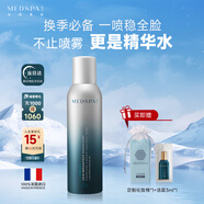 美帕噴霧150ml 維生素B5修護補水生命水法國保濕舒緩女生禮物