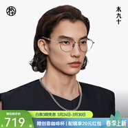 木九十眼鏡手作實(shí)木鏡腿升級β鈦橢圓框眼鏡近視可配度數鏡片MJ12FM1119 SLC11縞羽銀 框+Pro防藍光1.67(建議600度內)
