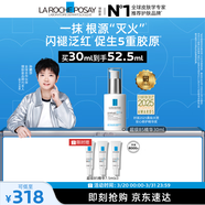 理膚泉【孫穎莎推薦】超級B5精華30ml舒緩緊致保濕修護護膚品生日禮物