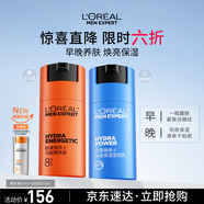 歐萊雅男士專(zhuān)用早晚乳液50ml*2緊致抗皺補水保濕男士護膚品禮物送男友