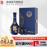 郎酒 青花郎陳釀 53度醬香型高度白酒 天寶洞藏莊園醬酒 53度 500mL 1瓶 單只禮盒裝
