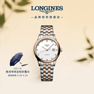 浪琴（LONGINES）瑞士手表 軍旗系列 女士鋼帶機械表L43743997