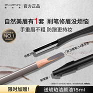 植村秀經(jīng)典砍刀眉筆霧灰色 防水防汗自然 化妝師 生日禮物送女友 男友