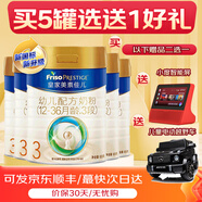 美素佳兒（Friso）皇家美素嬰幼兒配方奶粉 荷蘭原裝原罐進(jìn)口 3段800g5罐新國標（選送1大禮)