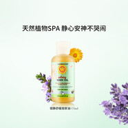 加州寶寶（California Baby）【雙有機】?jì)和傡o舒緩按摩油133ml 嬰幼兒寶寶撫觸油新生兒適用