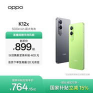 OPPO K12x 5G 【國家補貼】120Hz OLED  80W超級閃充 5500mAh超大電池 四年久用流暢 直屏智能手機 凝光綠 12GB+256GB
