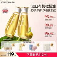 袋鼠媽媽舒紋橄欖油專(zhuān)用護膚品改善腹紋身體乳舒緩修護干癢按摩緊致精華油 【贈超值禮包】舒紋橄欖油96ml*2