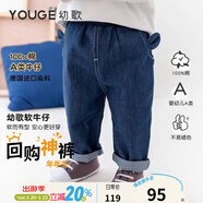 幼歌（YOUGE） 寶寶褲子男女?huà)雰捍髉p褲秋冬牛仔褲小童哈倫外穿屁屁褲 深藍色1 80 cm