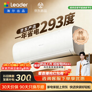 海爾統帥空調超省電Se 京東嚴選大1.5匹一級冷暖變頻空調掛機雙排銅管蒸發(fā)器 國家補貼KFR-35GW/LJD1-1