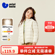 迷你巴拉兒童羽絨服男女童厚款保暖連帽棉服防風(fēng)保暖羽絨外套【防水透濕】 奶白10504 【白鴨絨-1000+潔凈度】 110 【充絨量40.9g】