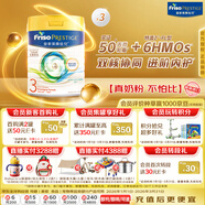 美素佳兒（Friso）皇家系列 港版3段 (1-3歲) 幼兒配方奶粉 HMO配方 800g*3罐/箱