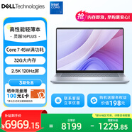 戴爾（DELL）筆記本電腦 國家補貼 靈越16PLUS-7640新款 32G 16英寸高性能輕薄本學(xué)生辦公 酷睿7 1T 2.5K 120Hz