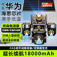 EAKUN太陽(yáng)能攝像頭5G室外無(wú)線(xiàn)監控器360度無(wú)死角帶夜視全景全彩追蹤無(wú)電無(wú)網(wǎng)無(wú)需連wifi終身免流量高清 60天循環(huán)錄像+終身免流量+4鏡頭+AOV太陽(yáng)能