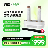 純麥 智能電視無(wú)線(xiàn)k歌麥克風(fēng)話(huà)筒家庭KTV唱歌支持?zhù)櫭芍锹?lián)設備套裝支K2