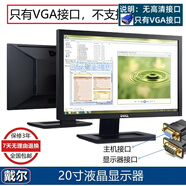 戴爾DELL 2216/U2412 二手液晶高清顯示器 19寸20 22 23 24寸 辦公家用監控 型號3：戴爾液晶20寸顯示器/9成新