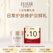 怡麗絲爾優(yōu)悅活顏彈潤睡眠面膜5g（非賣(mài)品）有效期至2026年10月