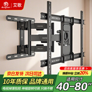 艾歌電視掛架 伸縮旋轉掛架40-80英寸通用電視支架小米海信TCL創(chuàng  )維康佳華為智慧屏液晶壁掛架子AG-80