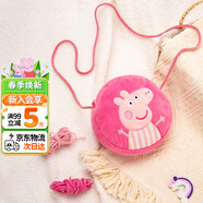 小豬佩奇包包毛絨玩具兒童小背包斜挎包女可愛(ài)迷你錢(qián)包生日禮物