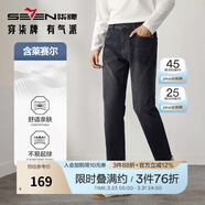 柒牌牛仔褲男士春夏字母繡花直筒水洗長(cháng)褲子【含萊賽爾】1970 深灰 31 170/78A 125-130斤