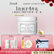 Fresh馥蕾詩(shī)古源密集滋養乳霜50ml護膚品 生日禮物送女友送男友
