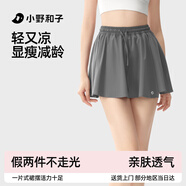 小野和子運動(dòng)網(wǎng)球蓬蓬裙女夏季防曬瑜伽A字裙休閑白色短裙 大象灰  M 