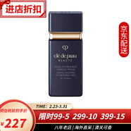 肌膚之鑰（CPB）隔離霜短管長(cháng)管 cpb防曬霜清爽滋潤鉆石光感透白隔離素顏霜提亮液 短管隔離30ml