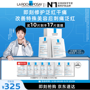 理膚泉【孫穎莎推薦】B5面膜10片套裝補水保濕修護舒緩護膚品生日禮物