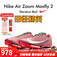 耐克田徑精英巴黎新款  Nike Maxfly 2 FP耐克男女碳板氣墊短跑釘鞋 HQ2058-600/Maxfly 2代 39