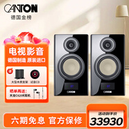 CANTON 德國金榜Smart A45 BS有源無(wú)線(xiàn)書(shū)架音箱新品家庭影院家用音響HIFI音響 SMART A45鋼琴烤漆黑色一對