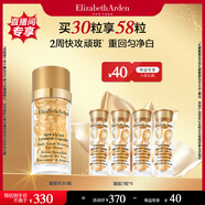 伊麗莎白雅頓眼膠次拋眼部精華液5.2ml約30粒神經(jīng)酰胺淡紋眼霜生日禮物送朋友