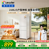 統帥（Leader）海爾冰箱出品悅享系列218L三門(mén)小冰箱家用二級能效直冷軟冷凍冰箱LC3-226L9以舊換新補貼