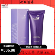 萃芝堂（CUIZHITANG）【官方正品】高端洋甘菊潔面乳修護保濕改善粗糙嫩膚抗敏感鎮靜深 100mL 1支優(yōu)惠拼