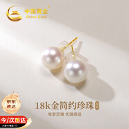 中國黃金淡水珍珠18k金耳釘女彩金耳飾女生生日禮物女友老婆結婚紀念日 18k金珍珠耳釘-黃金色【京速達】