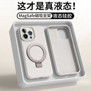 翼朵【新店開業(yè)】磁吸支架液態(tài)硅膠適用蘋果15promax手機(jī)殼14新款iphone14pro防摔13pro情侶男15高級(jí)感 【大孔古董白】進(jìn)口真液態(tài)超薄磁吸支架 iPhone 15 Pro