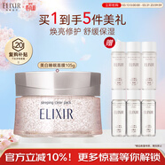 怡麗絲爾純肌凈白睡眠面膜105g免洗美白補水淡斑去黃抗皺面膜生日禮物女