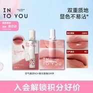 INTO YOU空氣唇泥鏡光唇釉套裝生日禮物唇釉口紅小支裝試用裝袋裝W2+GW09
