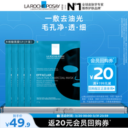 理膚泉水楊酸黑膜清痘凈膚面膜27g*5片【體驗裝】控油保濕護膚品禮物