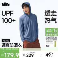 蕉下（beneunder）防曬衣男薄外套防紫外線(xiàn)透氣戶(hù)外釣魚(yú)休閑高彈夏AS105凍湖藍XL