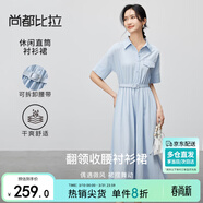 尚都比拉氣質(zhì)翻領(lǐng)一字貼袋襯衫連衣裙女夏款收腰顯瘦直筒裙休閑顯瘦長(cháng)裙