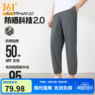 361°運動(dòng)褲男2026年春夏季冰涼感防曬彈力九分褲寬松束腳運動(dòng)褲 【男】礫石灰-冰感防曬 4XL