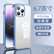 蘋(píng)果15手機殼 SULADA明睿 透明納米玻璃殼適用14ProMax金屬邊框殼 遠峰藍 金屬邊 iPhone 7/8(外觀(guān)不同，請看詳情)