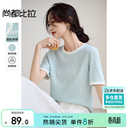 尚都比拉圓領(lǐng)短袖正肩T恤女夏季撞色拼接針織女裝氣質(zhì)百搭高級感上衣