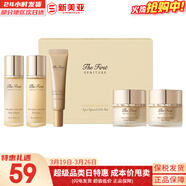 歐蕙（OHUI）歐惠套裝水乳套盒奇跡逆時(shí)空源生至臻水庫水乳霜男女護膚品禮盒 歐惠源生至臻水乳霜中樣5件套禮盒