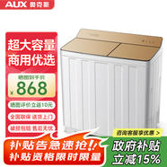 奧克斯（AUX）洗衣機半自動(dòng)家用雙缸雙桶大容量小型租房宿舍波輪雙杠強力去污省水電 23.5KG【洗15+脫8.5+終生聯(lián)?！拷鹕?雙缸
