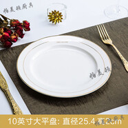 何佳功北歐餐具簡(jiǎn)約碗盤(pán)單買(mǎi)陶瓷米飯碗防燙高腳碗吃飯碗中式 10英寸平盤(pán)(2個(gè)裝)